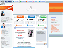 Tablet Screenshot of civasoft.com
